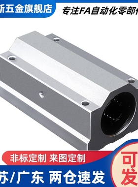 经济型直线轴承箱式滑块E-LBHNW30D E-LBHNW40-P/E-LBHN6/8/10