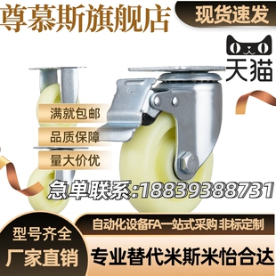 D50 替代脚轮中轻载型平底活动型CKK01 CKK02 D40