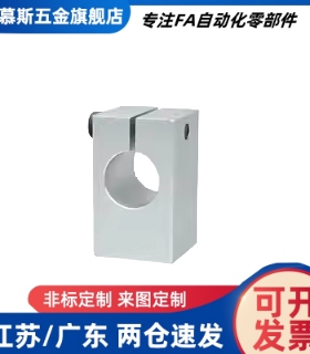 支柱固定夹RDU06 RDU16 RDU05 RDU15-D铝合金型导向轴支座
