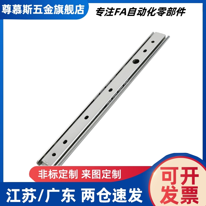 不锈钢三节滑轨IDC31-250 300 350 400 450 500 550