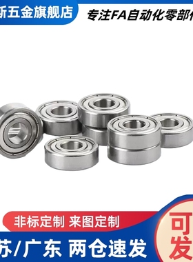 深沟球轴承 BAY6900/6901/6902/6903/6904/6905/6906ZZ-J-SUS