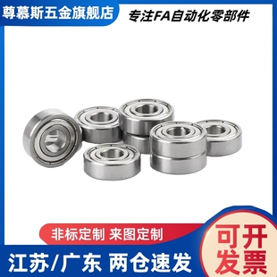 深沟球轴承 BAY6900/6901/6902/6903/6904/6905/6906ZZ-J-SUS