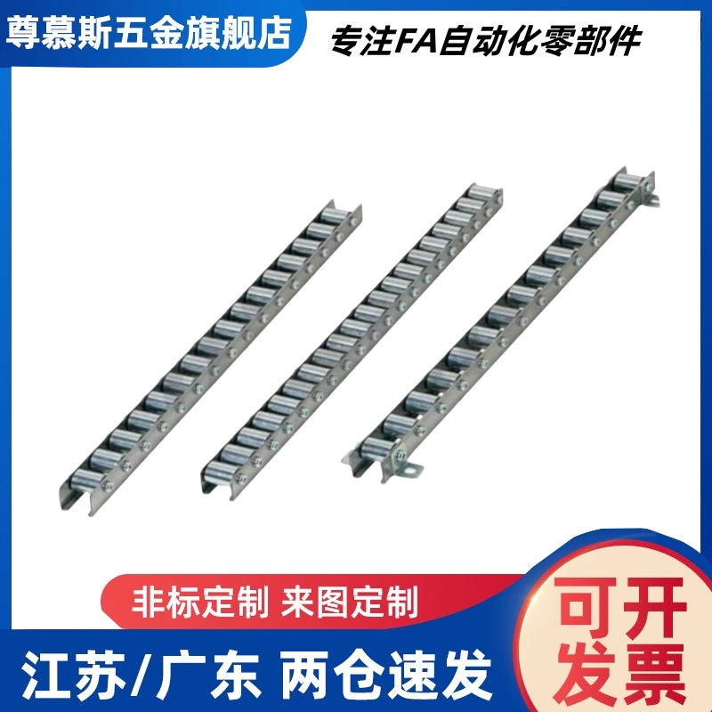 QJC11 QJC41QJC61 QJC71-25-26-27-28-29-30 怡和达不锈钢滚轮条