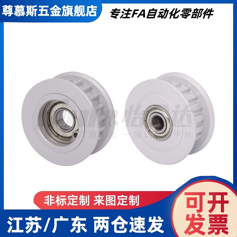 同步带轮惰轮EVD21-16/18/20/22/24/25/26/28/30-S5M150/250EVD01