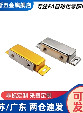 磁力扣门吸HFU02-40/70 HFU09-40/70 HFU04-31/45/75