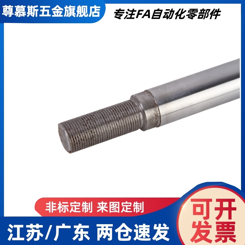 一端内螺纹带扳手槽导向轴SCE01 SCF01 SCE02 SCE21