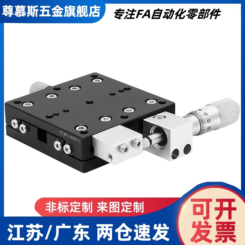 回转手动位移台 θ轴REG/RTSS 25  ELF11/21-25/40千分尺进给型