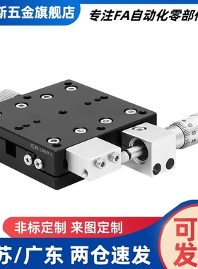 回转手动位移台 θ轴REG/RTSS 25  ELF11/21-25/40千分尺进给型