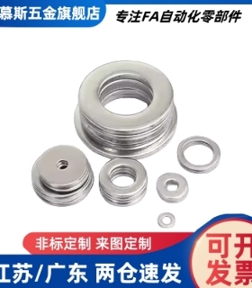 PWF/SPWF-2/2.5/3/4/5/6/8/10/12/16/20/24不锈钢螺丝用平垫圈