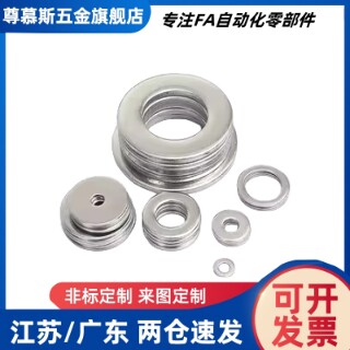 PWF/SPWF-2/2.5/3/4/5/6/8/10/12/16/20/24不锈钢螺丝用平垫圈