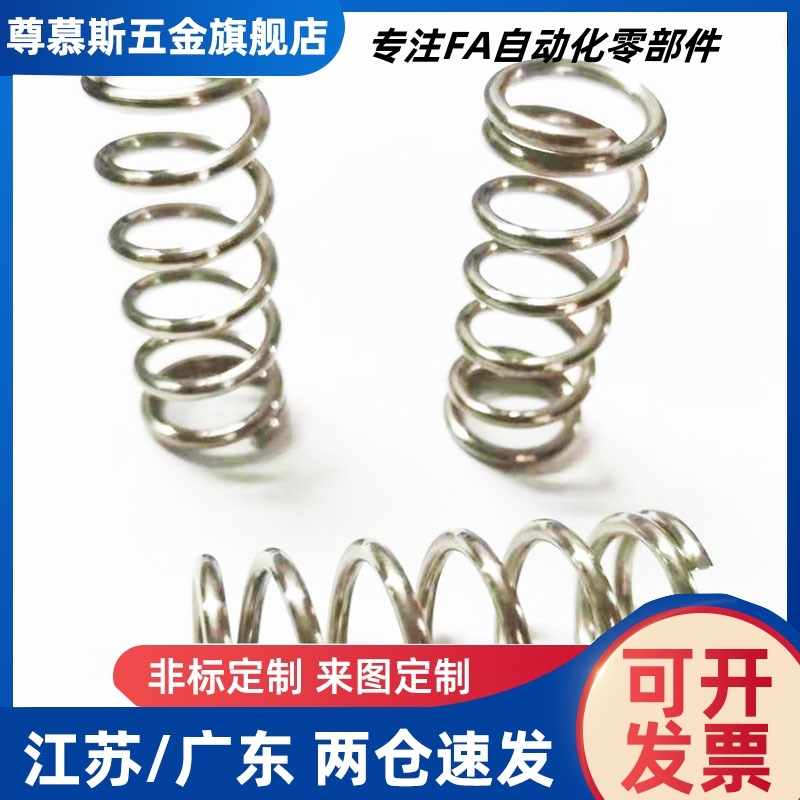 WMH4/5/6/8/10/13/16/18-5/10/15/20/25/30/35/40/45/50/60弹簧