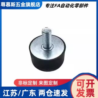 C-VD 0808-06 1008-1615-10 2015-2020-2025-2030-18防震橡胶座