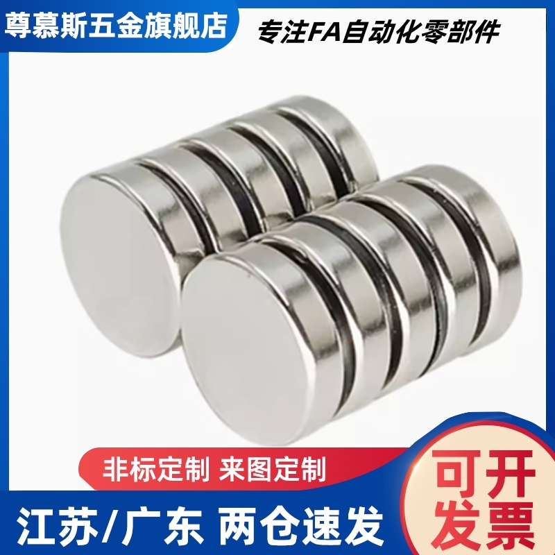 强力圆磁铁BLS02-D1/D2/D3/D4-L1/L2/L3/L4/L5/L6/L8