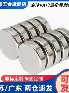 强力圆磁铁BLS02-D1/D2/D3/D4-L1/L2/L3/L4/L5/L6/L8