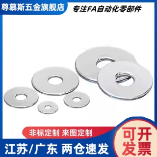 金属垫圈WSSB15/16/20/25-4/5/6/8/10 T尺寸选择·指定型