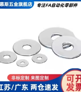 金属垫圈WSSB15/16/20/25-4/5/6/8/10 T尺寸选择·指定型