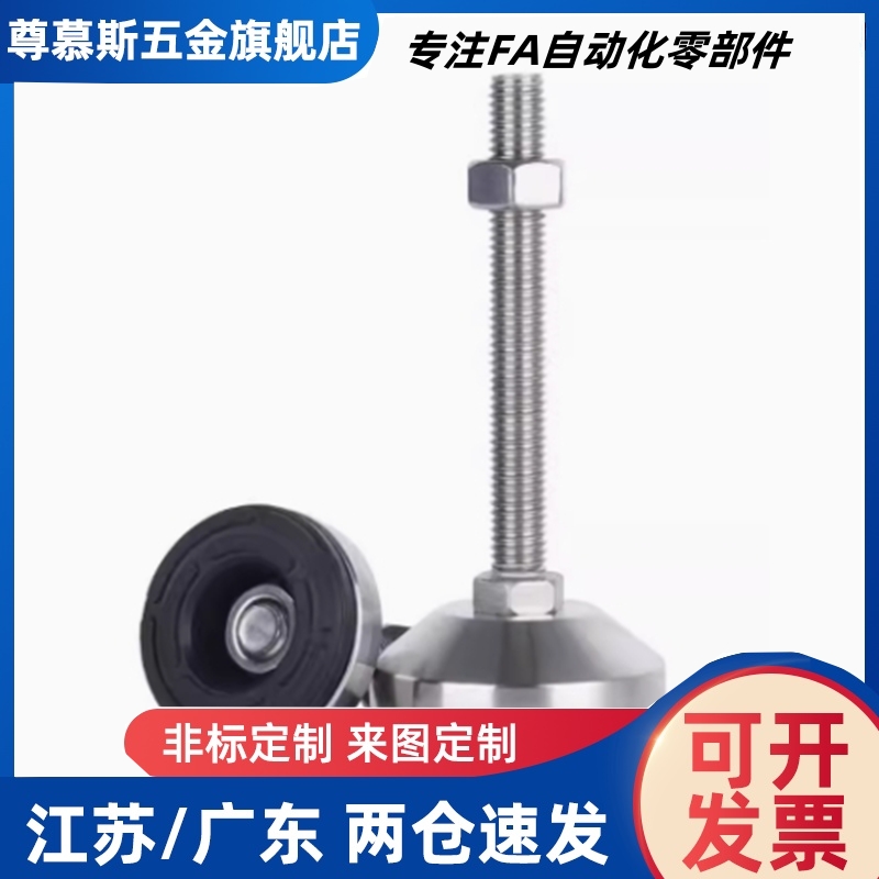 WAD42/43-D100-M16/M20/M24-L75/100/125/150/200 防滑脚杯