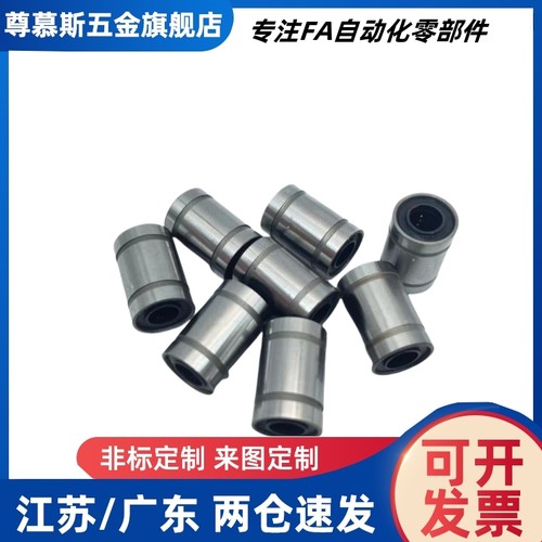 直线轴承间隙调整型小开口直线轴承LMC41-8 10 12 16 20 30 35 40