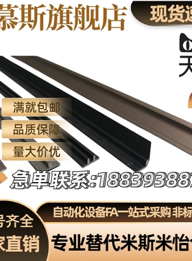 30/40系列槽宽8.2/8.310.2/45/50/60系列 U形槽条AMC62-308/4010