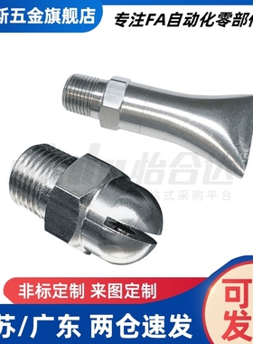 NHR05喷头 喷嘴 扇形 固定型 NZAK1 2-0.6-0.8-d1.0-