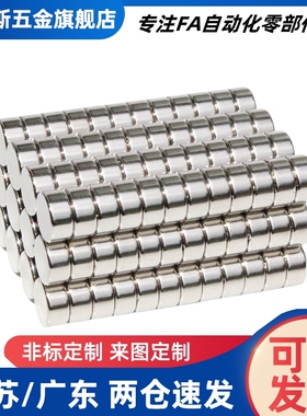 BLS03 BLS04-D1/D2/D3/D4/D5/D6/D8/D10/D12/15/20圆型磁铁耐热性