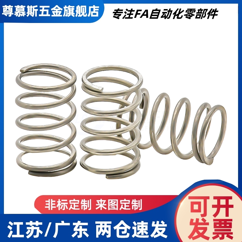 WH16/18/20/22/27-15/20/25/30/35/40/45/50/55/60/708090100弹簧