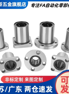 法兰Lme31/Lme32/Lme33-D8/D10/D12/D16/D20/D25/D30直线轴承