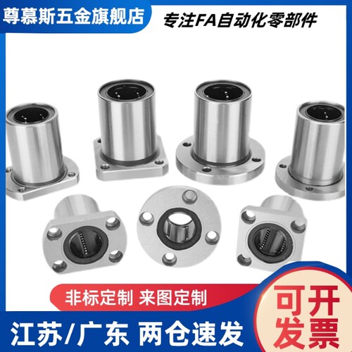 法兰Lme31/Lme32/Lme33-D8/D10/D12/D16/D20/D25/D30直线轴承