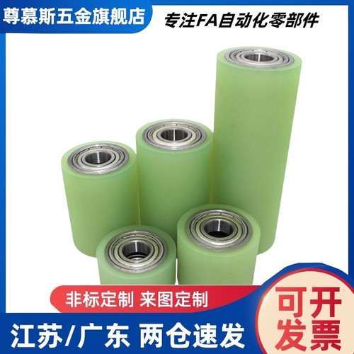 聚氨酯包胶滚轮C- RORUA RORGA25-30-35-40-50 带轴承型