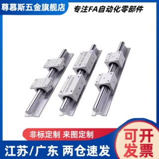 加长滑块圆导轨LMZ01/LMZ56/LMZ51/LMZ56-12 16 20 带座直线轴承