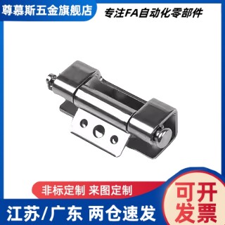 生久不锈钢CL237-2铰炼加厚304配电箱机柜暗装隐藏式可拆卸合页