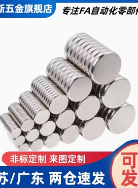 带座磁铁BMF01/BMF02/BMF06/BMF11/21-A8/A10/A12/A1