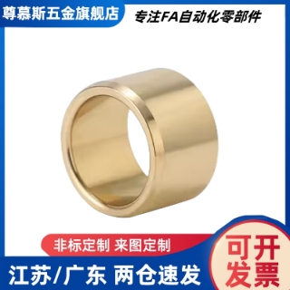 无油衬套OFG01/02-d13/d15/d16-L10-L12-L15-L20-L25-L30-L40-L50