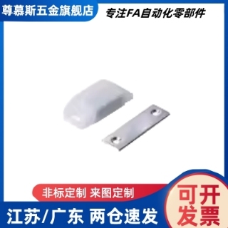 HFU96-L38 HFU97-L41.5 50 50A HFU98-L42 50 50A磁力扣 门吸