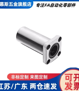 带法兰直线轴承LHFRD LHFSD LHFCD 6 8 10 12 16 20 25 30 35