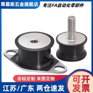 防震橡胶座 BGONP/EBGONP/DBGONP/20150/20200/25180/30180/40250