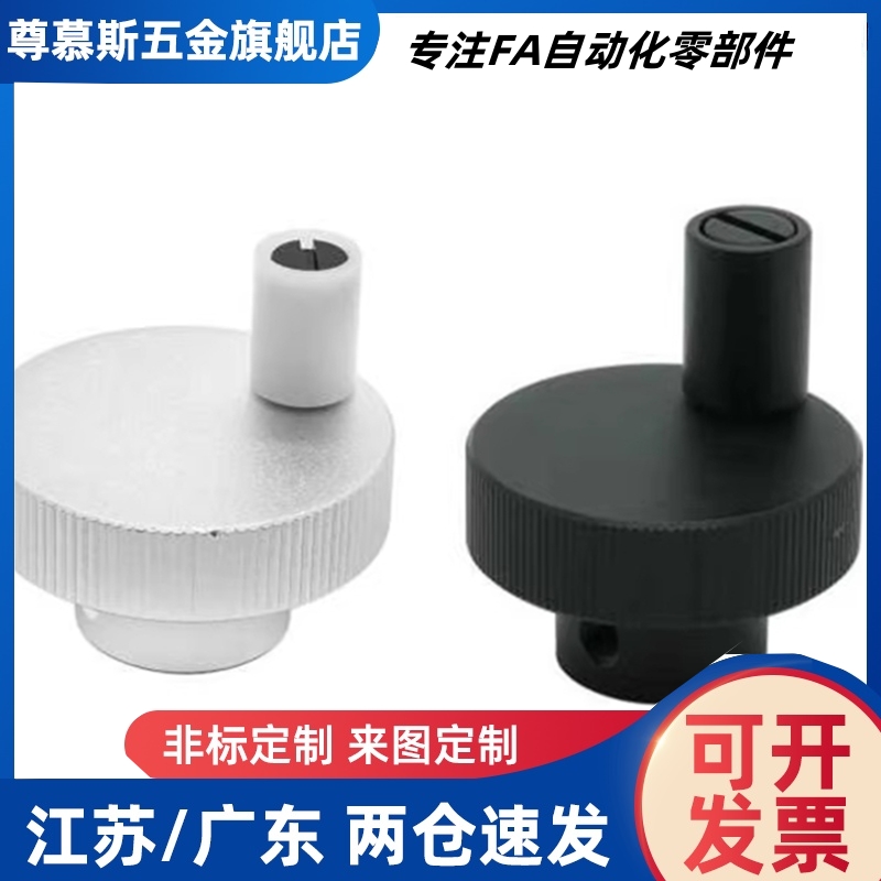 压纹手轮 HBA21/22/26/31/32/36-D40/D50/D63/D80-d8