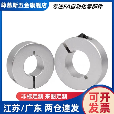 开口型固定环镀镍FAF02-D5 6 8 10 12 15 16 20 25 30 35 40 50