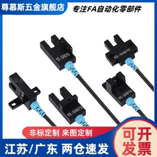 槽型传感器  U型光电开关ZJF49 -K/L/U/F/R25-N 超小型