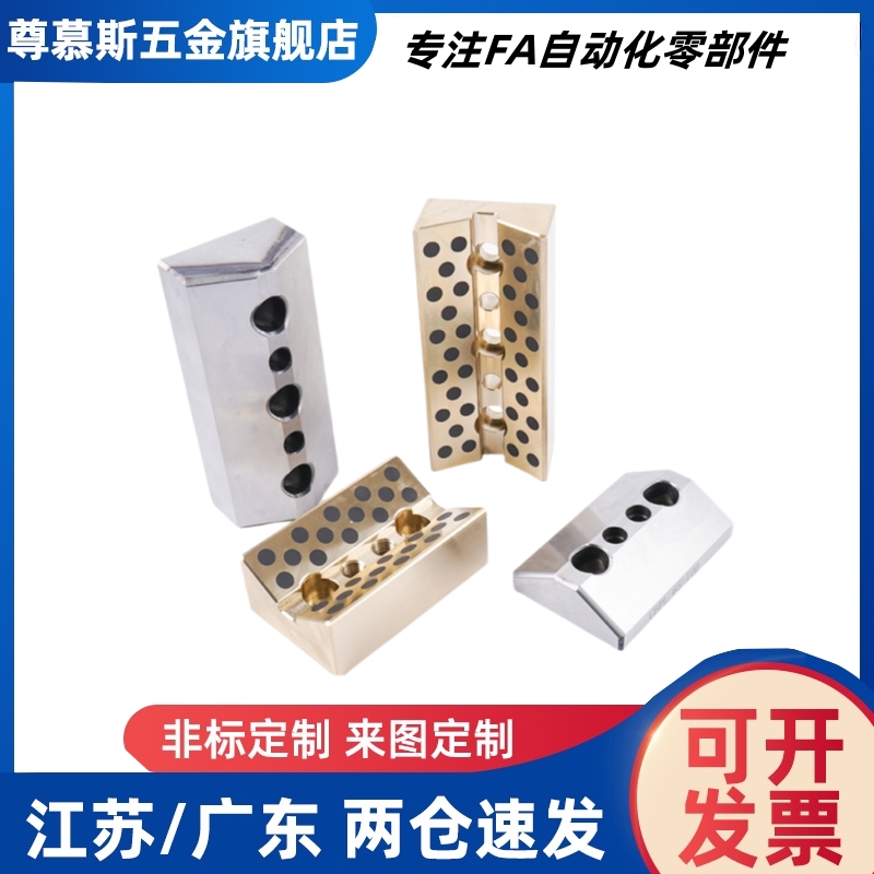 斜楔用V型导向块CBG/CBP35/50/60-75/100/125/150/200