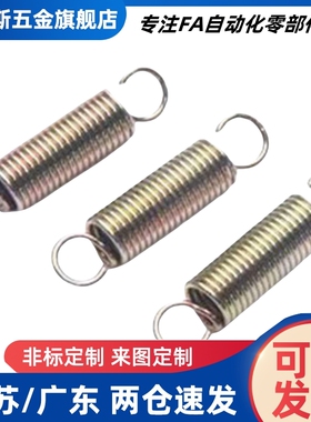 拉伸弹簧中轻载型AUU2/3/4/5-15/20/25/30/35/40/45/50