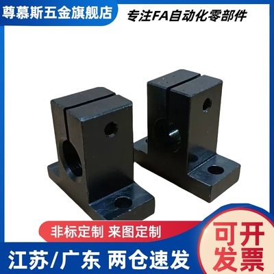 加厚T形导向轴支座 开口型GCY01 GCU02 GCY06 GCU08-D8/10/12/13