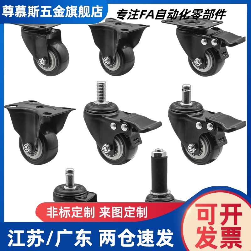 CSHN-S50/S65 CSHN-S75-H/CEL07-D50/65/75A-NE脚轮