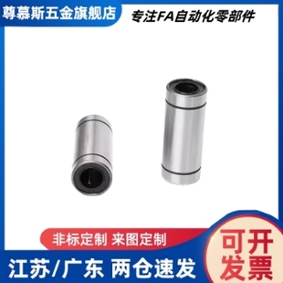 d13 线轴承LMC11 d12 双衬型直线 d10