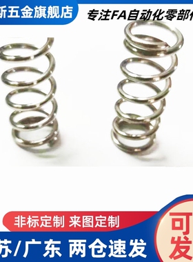 OR02/03/04/05/06/08/10/12/13/16/20-L05/10/15/20/80圆线弹簧