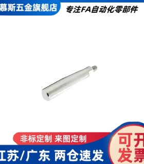 米斯米同款手柄旋转式/固定型 GRMS/GRMSN5/6/8/10 304不锈钢握柄