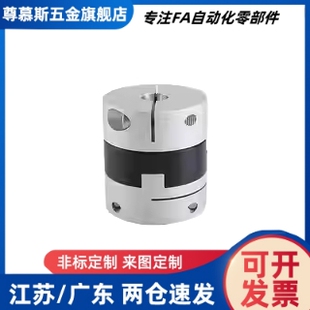 e14 D44 d14 D70 D55 DCC01 十字环联轴器