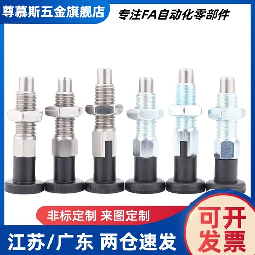 分度销ZAE01-M10 ZAE06 ZAE11 ZAE51/56/61/66-M10 M12替代怡和达