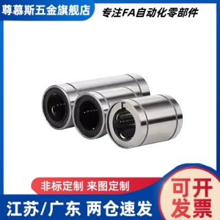 单衬型C-LMU3 4 5 6 8 10 12 16直线轴承C-LMUM20 25 30 35 40 50