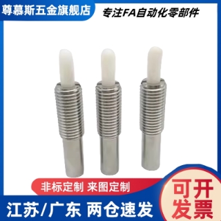 PJHK3-1.5-PJHK16-20不锈钢树脂凸销弹簧伸缩缓冲器ZC201-5-ZAP07